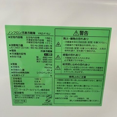 冷蔵庫　156L　YRZ-F15Jの画像