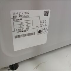 ★リユースのサカイつくば店★TK6616 リンナイ LPガステーブル RTE565GR  24年製 動作確認／クリーニング済み　【リユースのサカイつくば店】 の画像