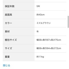 チェアの画像