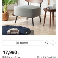 チェアの画像