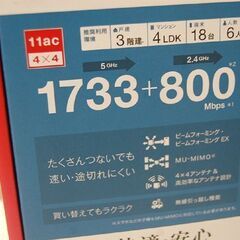 BUFFALO 無線LAN親機 WSR-2533DHPL2 IPv6対応 通電確認済み 元箱・説明書付き ブラック wifi 無線ルーター バッファロー 札幌市 清田区 平岡の画像
