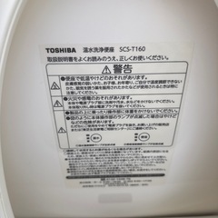 TOSHIBA温水洗浄便座中古の画像