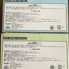 スモールボウルセット　2箱セットの画像