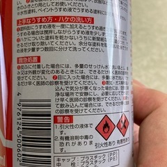 ラッカー　うすめ液　250mlの画像