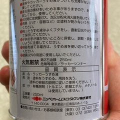 ラッカー　うすめ液　250mlの画像
