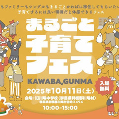 出産前後のファミリー必見！『まるごと子育てフェス』