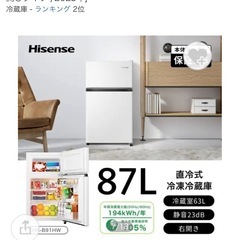 Hisense 87L 冷蔵庫の画像