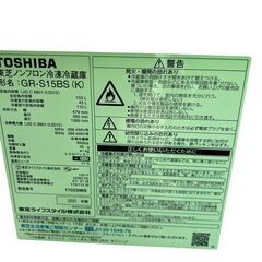  TOSHIBA 東芝 ノンフロン冷凍冷蔵庫 GR-S15BS(K) 2021年製の画像