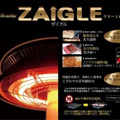 【ザイグル】【焼肉プレート】★2018年製 クリーニング済/6ヶ月保証付き 【管理番号12209】桒の画像