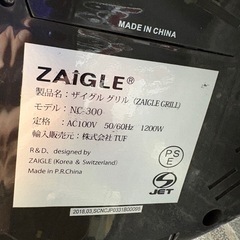 【ザイグル】【焼肉プレート】★2018年製 クリーニング済/6ヶ月保証付き 【管理番号12209】桒の画像