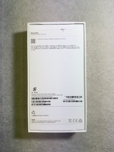 SランクiPhone 16 Pro256GB
