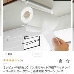 tower キッチンペーパーホルダー【〜9/29まで】の画像