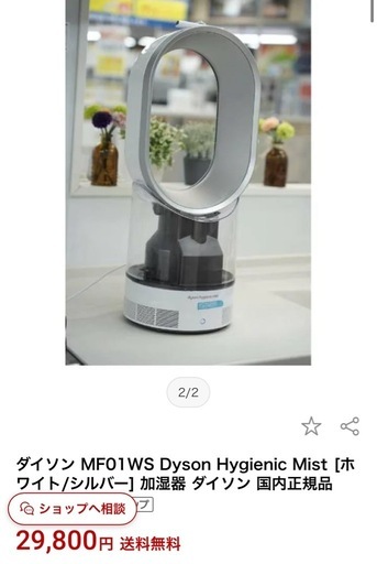 dyson 扇風機 加湿器