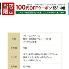 ハンガーラック　2023年購入　ホワイトの画像