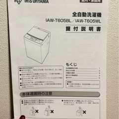 洗濯機の画像