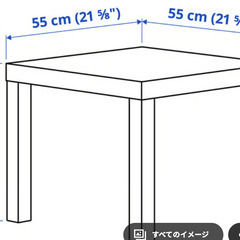 IKEA LACK ネストテーブル2点セットのうち、大きい方の画像