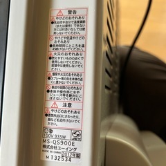 2012年製株式会社ユーイング ヒーター MS-QS900Eの画像