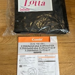 Combi ベビーカー　スゴカルSwitch エッグショック　ロッタ　マローネベージュの画像