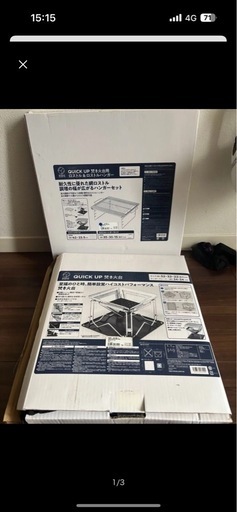 未使用品　ホールアース　クイックアップ焚き火台　ロストル&ロストルハンガーセット
