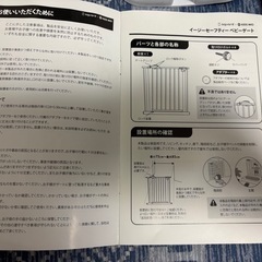 ベビーゲート KIDS MIO の画像