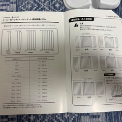 ベビーゲート KIDS MIO の画像