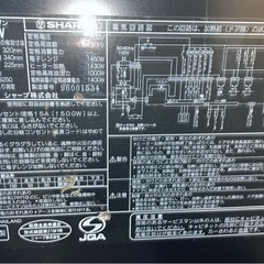 ウォーターオーブンレンジ　SHARP Healsio AX-M1-Wの画像