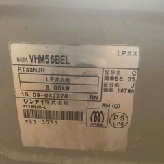 LPコンロの画像