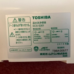 ウォシュレット便座の画像