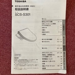 ウォシュレット便座の画像