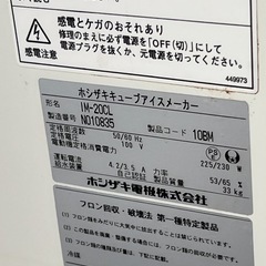 星崎製氷機の画像