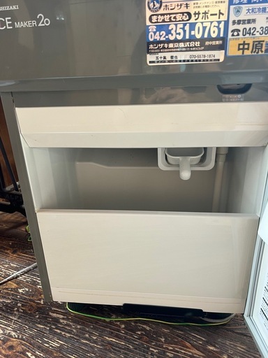 星崎製氷機