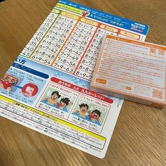 進研ゼミ　小学講座　おふろでバトル！九九　ルーレット　知育　2年生　未使用の画像