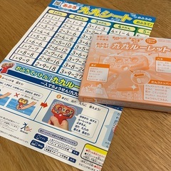 進研ゼミ　小学講座　おふろでバトル！九九　ルーレット　知育　2年生　未使用の画像