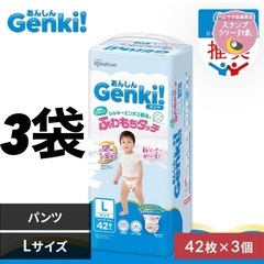 【決まりました】紙おむつ Lサイズ3袋の画像