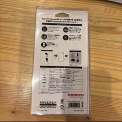 モバイルバッテリー　20000mAh 未使用の画像