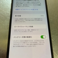 iPhone10sの画像