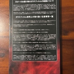 arrows we2 強化ガラス
フィルムの画像