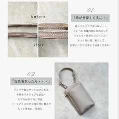 スマホショルダーの画像