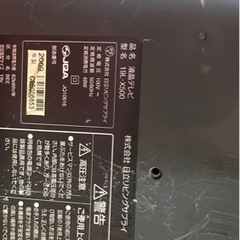 無料 テレビ モニター 2点セットの画像