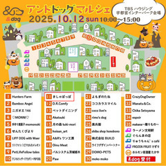 栃木の『アンドドッグマルシェ』に初出店します♪