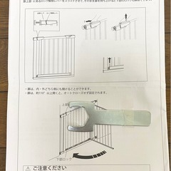 ベビーゲート 拡張フレーム付き【取付幅75~96cm】の画像