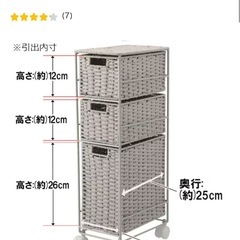 キャスター付き収納の画像