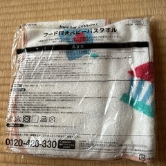 フード付きベビーバスタオルの画像