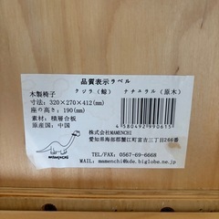 子供椅子（くじらとイルカ）の画像