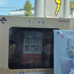 ちいかわ　一番くじ　なんかほっこり　ちいかわの湯　フィギュア　B賞C賞D賞の画像