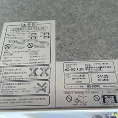 【リサイクルサービス八光】幅75㎝　ユアサプライムス　カジュアルこたつ　YKC-7501A(IV)の画像