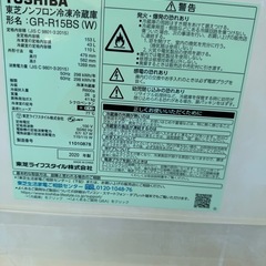 東芝 toshiba 2ドア 153L 冷蔵庫 2020年製 gr-r158bs 訳ありの画像