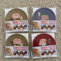 アンクルトリスグッズの画像