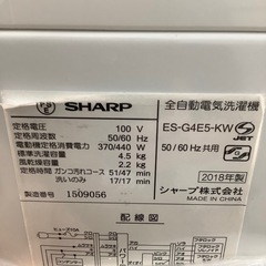【トレファク神戸南店】SHARP 全自動洗濯機 です‼︎【取りに来られる方限定】の画像