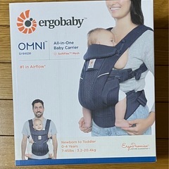 エルゴ オムニブリーズ 抱っこ紐の画像
